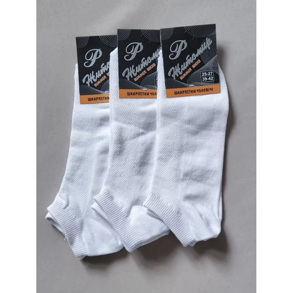 Білі низькі